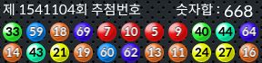1541104 결과캡쳐
