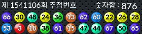 1541106 결과캡쳐