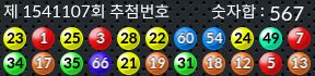 1541107 결과캡쳐