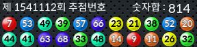 1541112 결과캡쳐