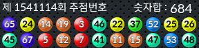 1541114 결과캡쳐