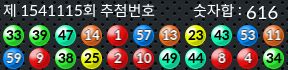 1541115 결과캡쳐