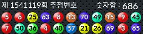 1541119 결과캡쳐