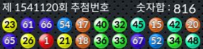 1541120 결과캡쳐