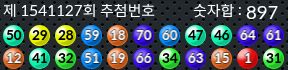 1541127 결과캡쳐