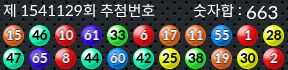 1541129 결과캡쳐