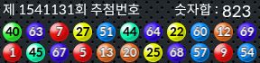 1541131 결과캡쳐