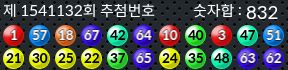 1541132 결과캡쳐