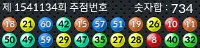 1541134 결과캡쳐
