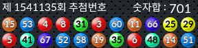 1541135 결과캡쳐