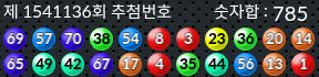 1541136 결과캡쳐