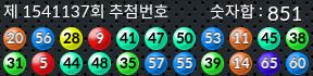 1541137 결과캡쳐