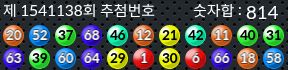 1541138 결과캡쳐