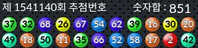 1541140 결과캡쳐