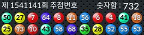 1541141 결과캡쳐