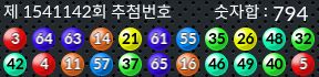 1541142 결과캡쳐