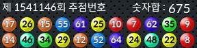 1541146 결과캡쳐