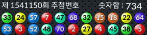 1541150 결과캡쳐