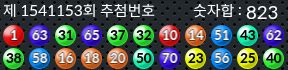 1541153 결과캡쳐