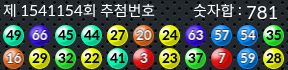 1541154 결과캡쳐