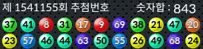 1541155 결과캡쳐