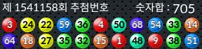 1541158 결과캡쳐