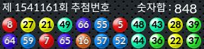1541161 결과캡쳐