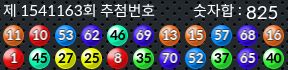 1541163 결과캡쳐