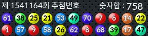 1541164 결과캡쳐
