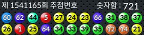 1541165 결과캡쳐