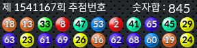 1541167 결과캡쳐