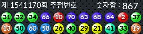 1541170 결과캡쳐