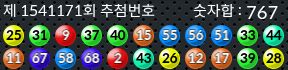 1541171 결과캡쳐
