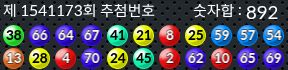 1541173 결과캡쳐