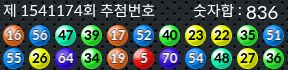 1541174 결과캡쳐