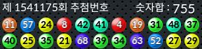 1541175 결과캡쳐