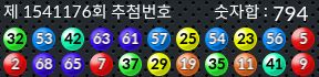 1541176 결과캡쳐