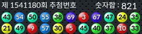1541180 결과캡쳐