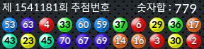 1541181 결과캡쳐