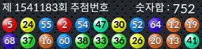 1541183 결과캡쳐