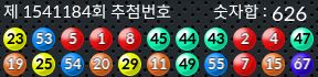 1541184 결과캡쳐