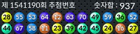 1541190 결과캡쳐