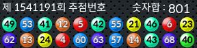 1541191 결과캡쳐
