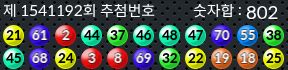 1541192 결과캡쳐