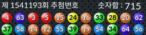 1541193 결과캡쳐
