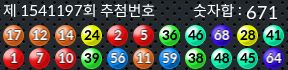 1541197 결과캡쳐