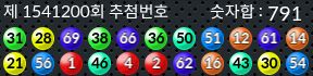 1541200 결과캡쳐