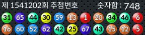 1541202 결과캡쳐