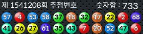 1541208 결과캡쳐
