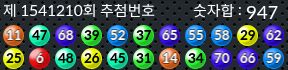1541210 결과캡쳐